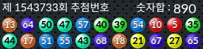 1543733 결과캡쳐