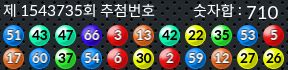 1543735 결과캡쳐