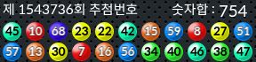 1543736 결과캡쳐