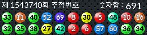 1543740 결과캡쳐