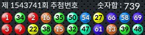 1543741 결과캡쳐