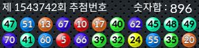 1543742 결과캡쳐