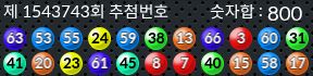 1543743 결과캡쳐