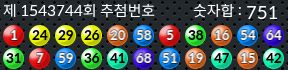 1543744 결과캡쳐
