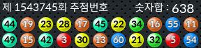 1543745 결과캡쳐