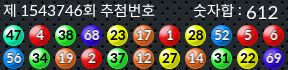 1543746 결과캡쳐
