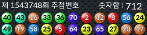 1543748 결과캡쳐