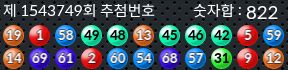 1543749 결과캡쳐