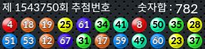 1543750 결과캡쳐