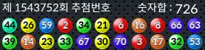 1543752 결과캡쳐