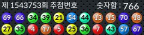 1543753 결과캡쳐