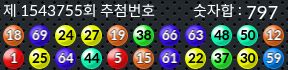 1543755 결과캡쳐
