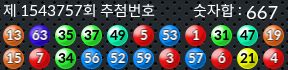 1543757 결과캡쳐