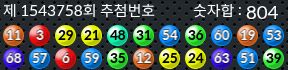 1543758 결과캡쳐
