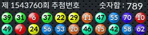 1543760 결과캡쳐