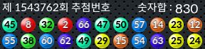 1543762 결과캡쳐