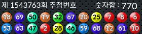 1543763 결과캡쳐