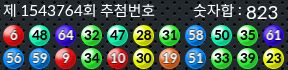 1543764 결과캡쳐