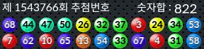 1543766 결과캡쳐
