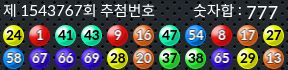 1543767 결과캡쳐