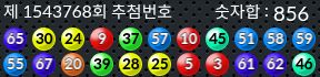 1543768 결과캡쳐