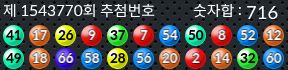 1543770 결과캡쳐