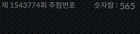 1543773 결과캡쳐