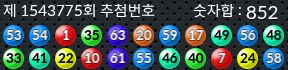 1543774 결과캡쳐