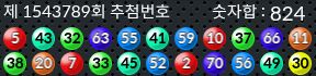 1543789 결과캡쳐