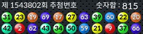 1543802 결과캡쳐
