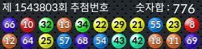 1543803 결과캡쳐