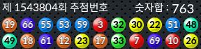 1543804 결과캡쳐