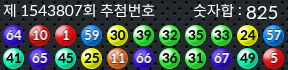 1543807 결과캡쳐