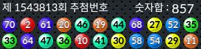 1543813 결과캡쳐