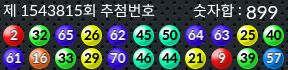 1543815 결과캡쳐