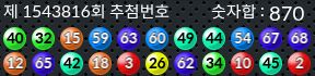 1543816 결과캡쳐