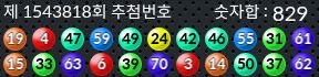 1543818 결과캡쳐