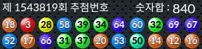 1543819 결과캡쳐