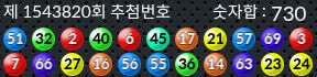 1543820 결과캡쳐