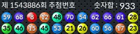 1543886 결과캡쳐