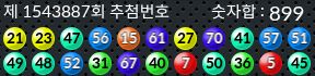 1543887 결과캡쳐