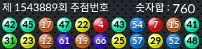 1543889 결과캡쳐