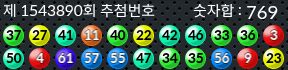 1543890 결과캡쳐