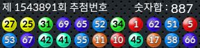 1543891 결과캡쳐
