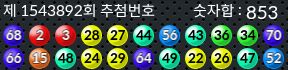 1543892 결과캡쳐