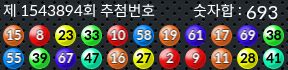 1543894 결과캡쳐