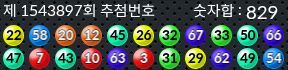 1543897 결과캡쳐