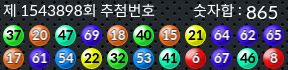 1543898 결과캡쳐