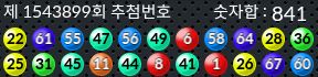 1543899 결과캡쳐