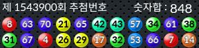 1543900 결과캡쳐